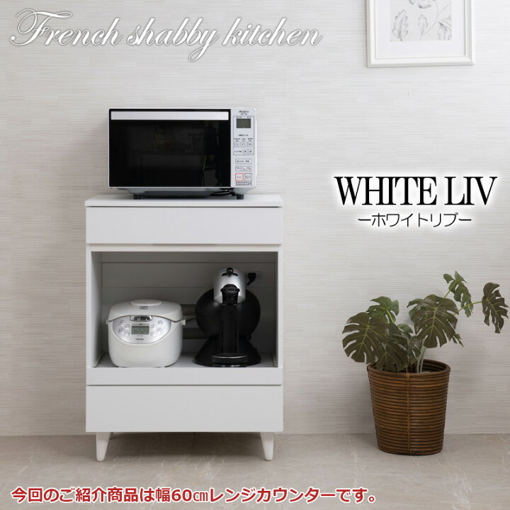 楽天市場】【10日限定☆全品☆5%OFFクーポン】 白基調で明るいキッチン 