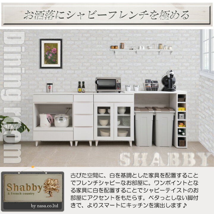楽天市場】【10日限定☆全品☆5%OFFクーポン】 白基調で明るいキッチン 