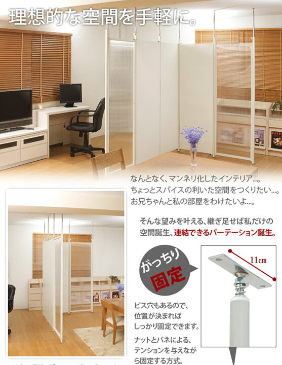楽天市場】【15日☆5%OFFクーポン配布中】 連結で創る多彩な空間 