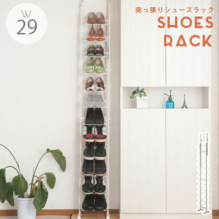 楽天市場】つっぱり シューズラック 幅29cm 12段 スリム おしゃれ 省 