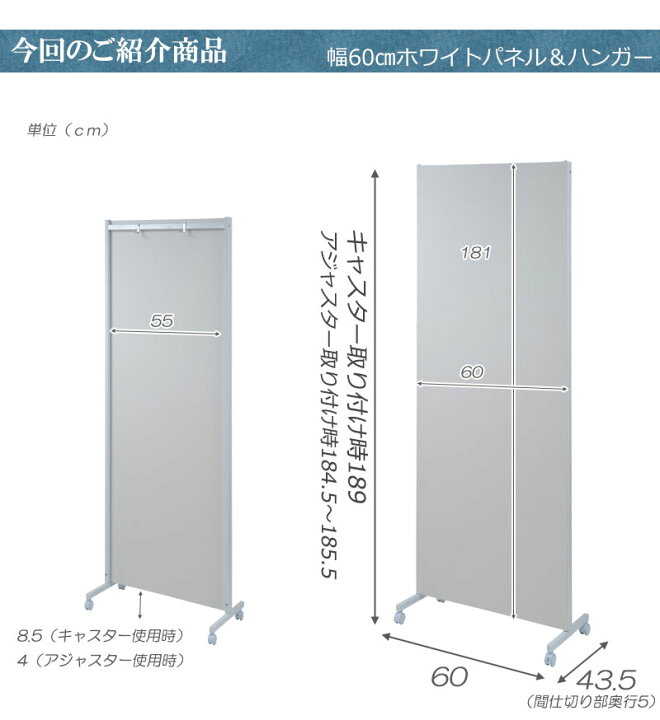 楽天市場】移動も楽々 キャスター付き パーテーション 幅60cm 
