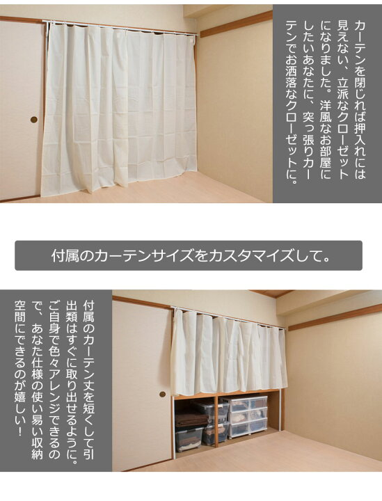 楽天市場 4月1日は11 Off ふすま外して簡単リフォーム つっぱりカーテンレール カーテン付き 強力 落ちない 目隠し 突っ張り式カーテンポール おしゃれ 日本製 伸縮 ロング ｎｏｃｏｎｏｃｏ キッチン