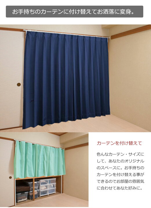 楽天市場 4月1日は11 Off ふすま外して簡単リフォーム つっぱりカーテンレール カーテン付き 強力 落ちない 目隠し 突っ張り式カーテンポール おしゃれ 日本製 伸縮 ロング noconoco キッチン 楽天市場 4月1日は11 Off ふすま外して簡単リフォーム つっぱりカーテンレール カーテン付き 強力 落ちない 目隠し 突っ張り式カーテンポール おしゃれ 日本製 伸縮 ロング noconoco キッチン