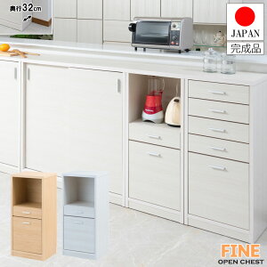 日本製 完成品 カウンター下収納 オープンタイプ 幅40cm ホワイト 白 ナチュラル 大川家具 引き出し 北欧