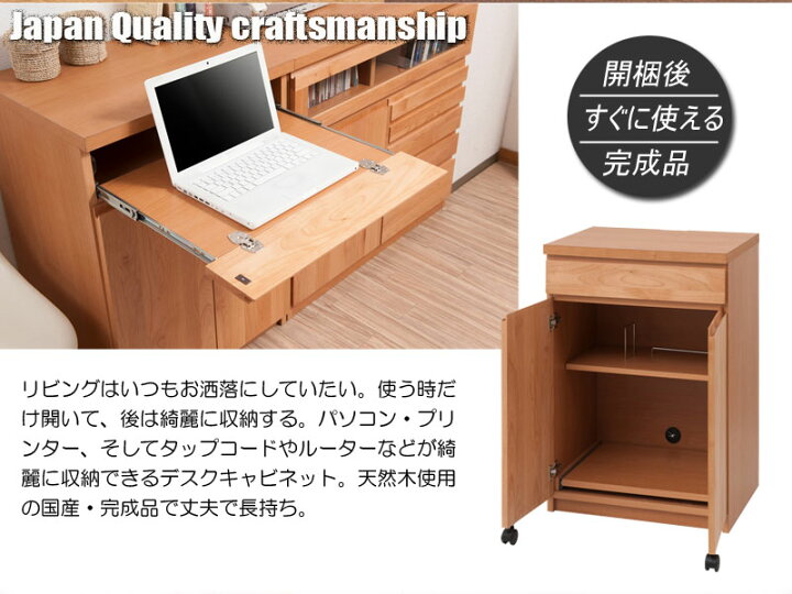 楽天市場】日本製 完成品 キャビネット型 パソコンデスク 幅60 PC 