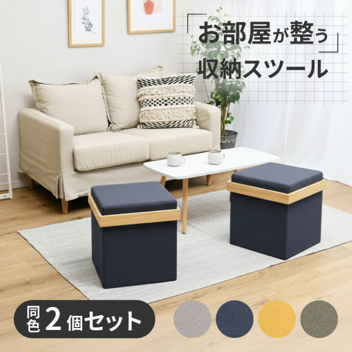 楽天市場】【15日限定☆全品☆10%OFFクーポン】 収納スツール 