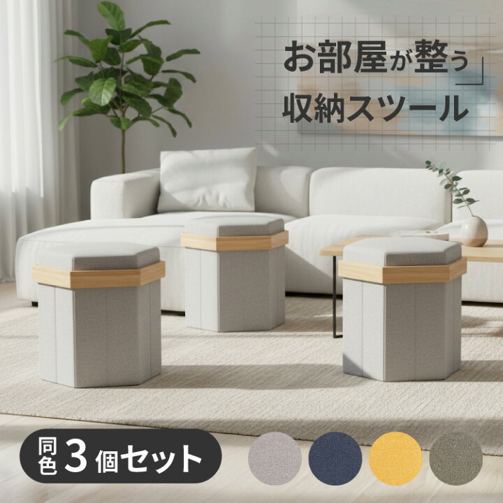 楽天市場】【20日限定☆全品☆5%OFFクーポン】 収納スツール 三脚 