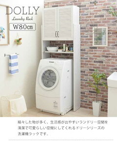 洗濯機ラック 木製 ランドリーラック 収納 通販 価格比較 価格 Com