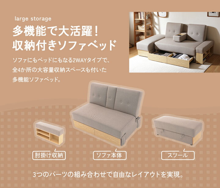 楽天市場】収納付き ソファーベッド 【送料無料】 引き出し 収納 大 