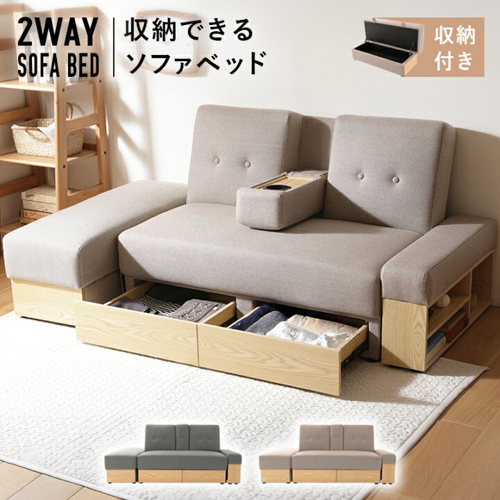 楽天市場】収納付き ソファーベッド 【送料無料】 引き出し 収納 大 