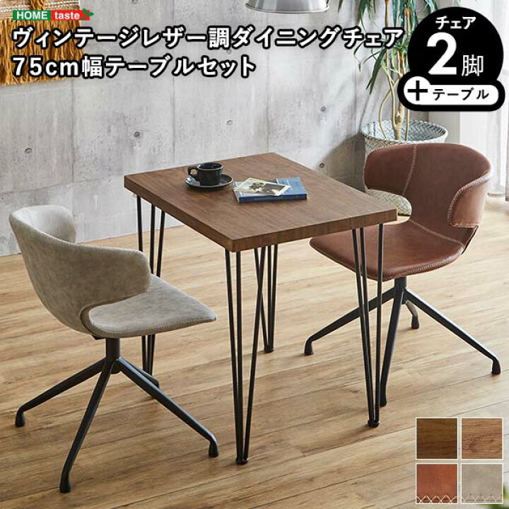 楽天市場】【5日限定☆全品☆10%OFFクーポン】 回転椅子 2脚付き ミニ 