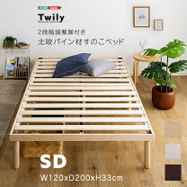 楽天市場】北欧パイン 無垢材 木製ベッドフレームの通販