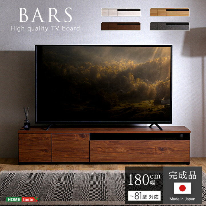 楽天市場】職人技 完成品 日本製 テレビボード 幅180 【送料無料 