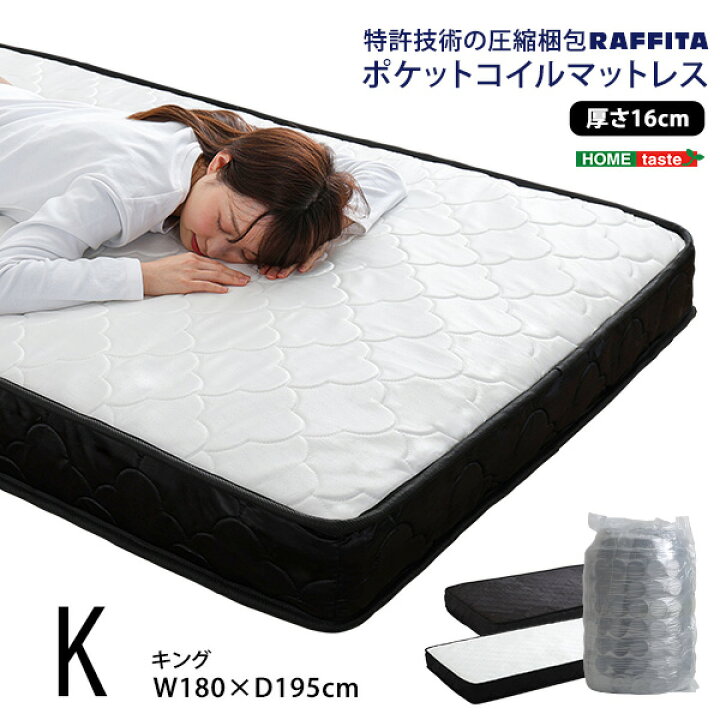 楽天市場】搬入ラクラク ポケットコイルマットレス キング 【送料無料 