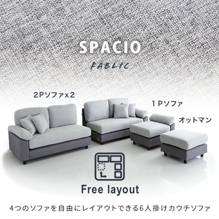 楽天市場】6人掛け リビングソファーセット 【送料無料】 コーナー 