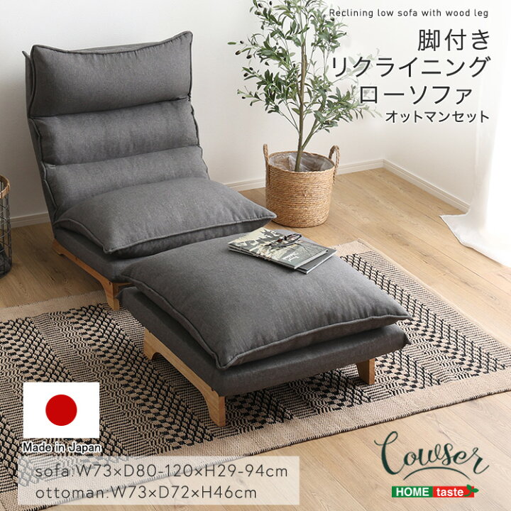 楽天市場】【10日限定☆全品☆5%OFFクーポン】 脚付き リクライニング 