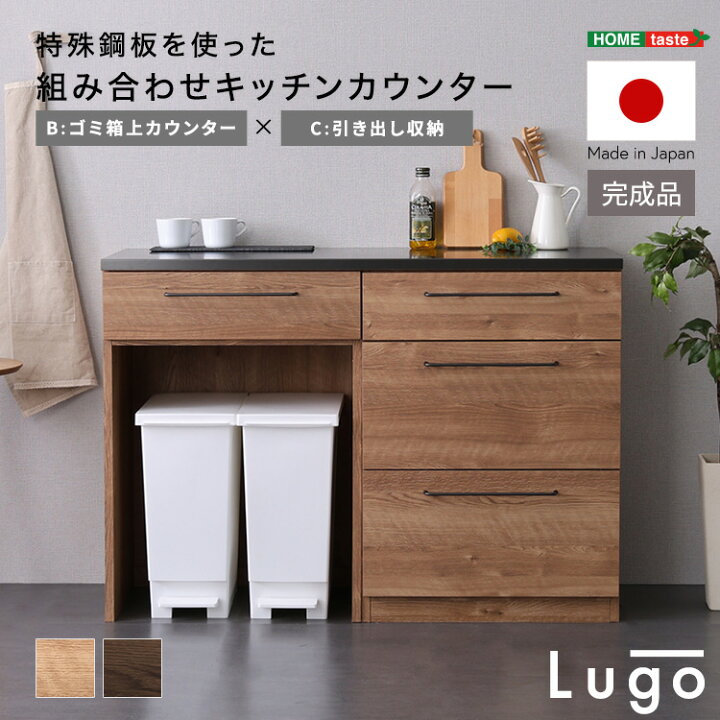 楽天市場】【完成品】 特殊鋼板天板 ゴミ箱上キッチンカウンター 幅120 