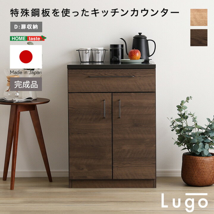 楽天市場】【完成品】 特殊鋼板天板 キッチンカウンター 幅60 扉タイプ 