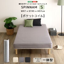 楽天市場】ニトリ ポケットコイル 脚付きマットレスの通販