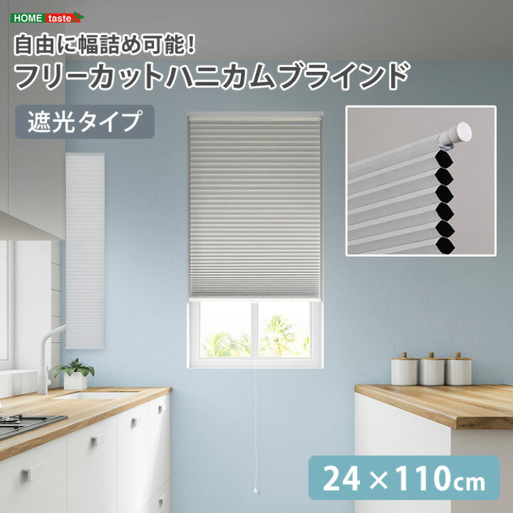 楽天市場】【10日限定☆全品☆5%OFFクーポン】 フリーカットで幅調整可 