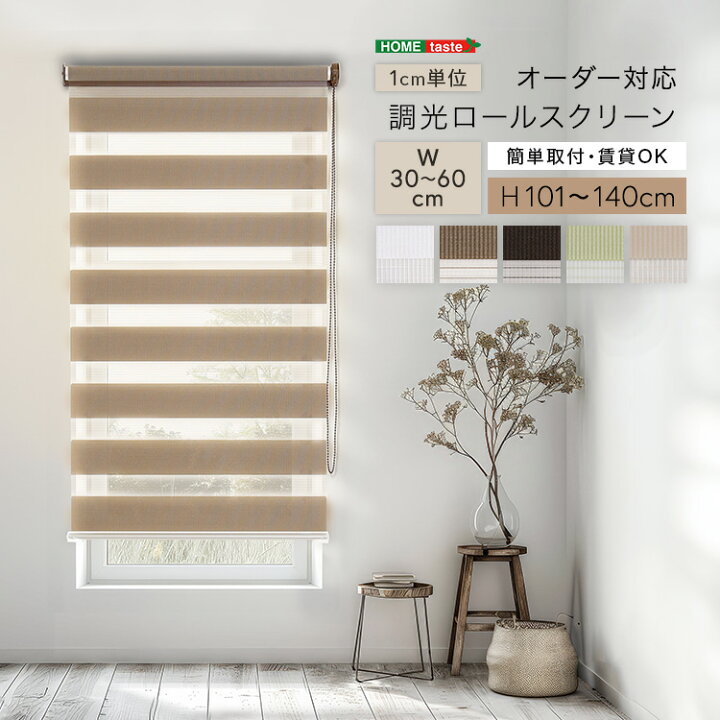 楽天市場】【15日限定☆全品☆10%OFFクーポン】 1cm単位 オーダー 
