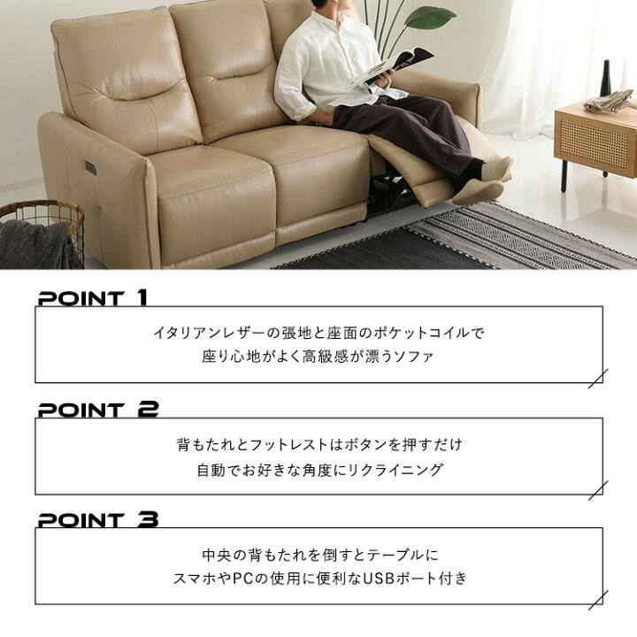 楽天市場】【10日限定☆全品10%OFFクーポン】 イタリアンレザー 電動 フットレスト付き高級ソファ