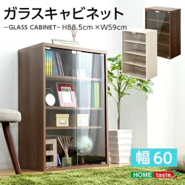 楽天市場】【5日限定☆全品10%OFFクーポン】 木目にこだわった収納 
