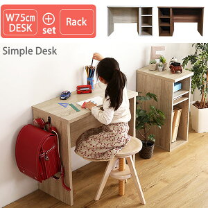 �y15�����聚5%OFF�N�[�|���z ���r���O�ɍ��� �V���v���f�X�N 75cm�� �T�C�h���b�N 30cm�� 2�_�Z�b�g ���r���O�f�X�N ���[�t�� �I�t�� ���[�N�f�X�N �ؐ� �p�\�R���f�X�N �w�K�� ���r���O�w�K ��