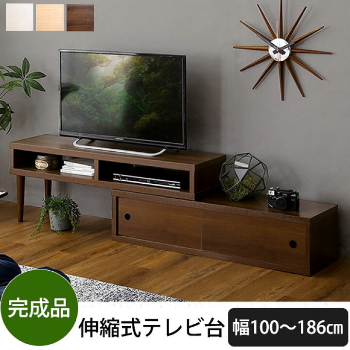 楽天市場】完成品 場所を取らない 引き戸 伸縮テレビ台 スライド 