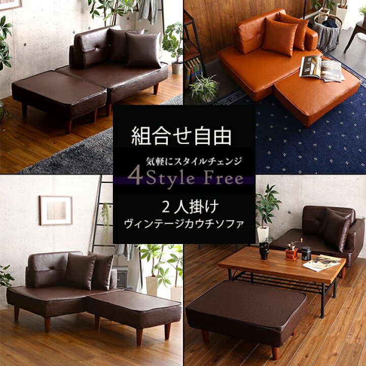 楽天市場】ヴィンテージスタイル コンパクト レザー カウチソファー 2 