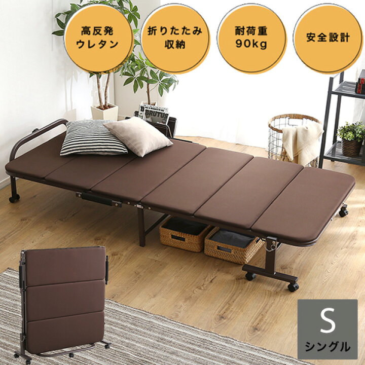 楽天市場】折りたたみパイプベッド シングル 高反発 ウレタン 