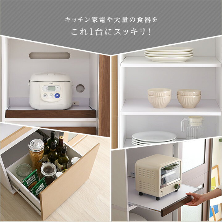 三和木品工業 3ドアキッチンボード レンジボード 食器棚 キッチン収納 