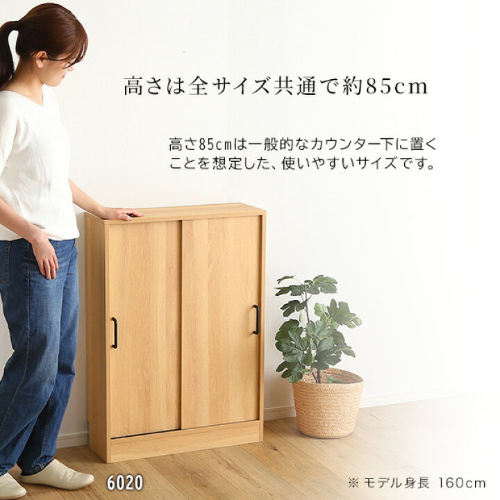 楽天市場】薄型 奥行20cm カウンター下収納 引き戸 幅60 【送料無料 