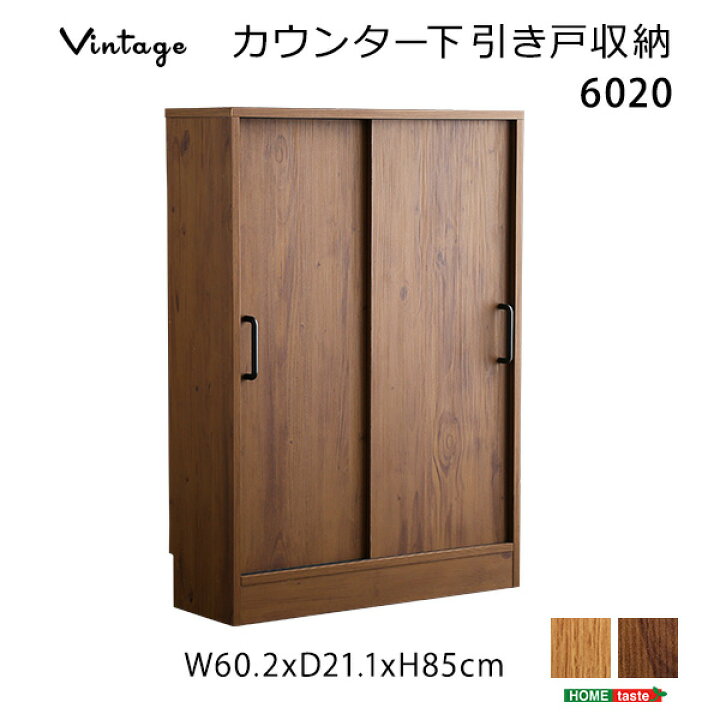 楽天市場】薄型 奥行20cm カウンター下収納 引き戸 幅60 【送料無料 