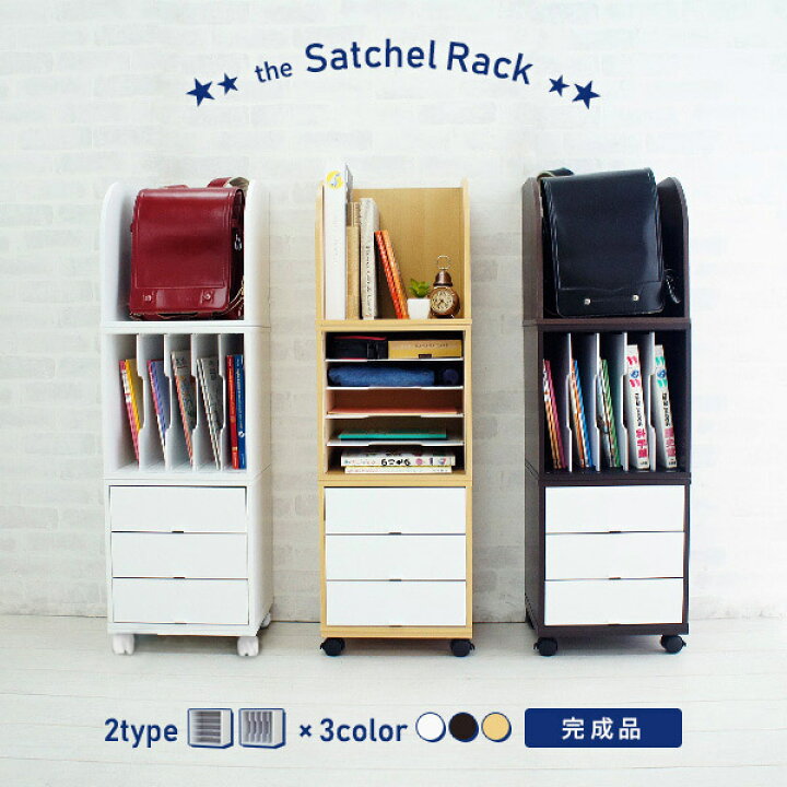 楽天市場】【完成品】 スリム＆省スペース キャスター付き ランドセル  