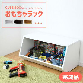 楽天市場 キューブボックス おもちゃ箱 収納 子供部屋用インテリア 寝具 収納 インテリア 寝具 収納の通販