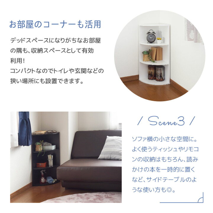 楽天市場 キューブボックスa コーナーラック おしゃれ スリム 木製 玄関 リビング 三角棚 トイレ キッチン コーナー 棚 三角 コーナーラック 小さい 収納棚 整理棚 洗面所 収納ラック オープンラック 3段 幅30 奥行30 ｎｏｃｏｎｏｃｏ キッチン