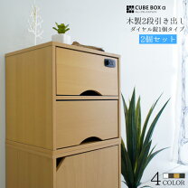 楽天市場】鍵付き ボックス 小型（横幅（cm）30 ～ 39.9）（収納家具 