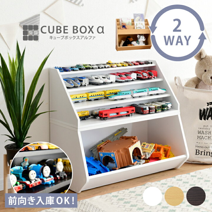 楽天市場】【10日限定☆全品☆5%OFFクーポン】 2WAY おもちゃラック 