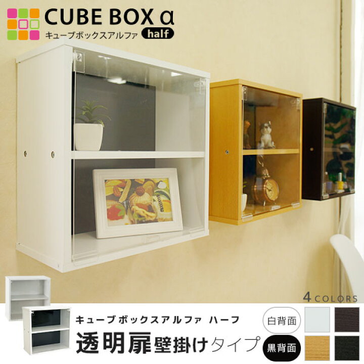 楽天市場】壁で魅せるコレクション 壁掛け コレクションケース 木棚 