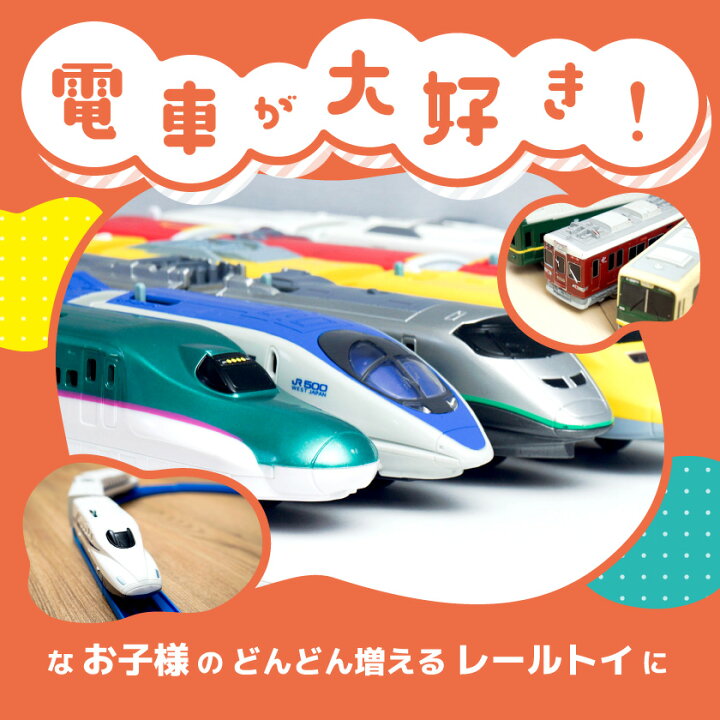 楽天市場】プラレール 収納 棚 ケース プラレールラック レールトイ  