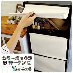 tȒP J[{bNX J[e (3Zbg) ډB 3i  ӂ Jo[ t [ bN  J[{bNXpJ[e  t p[c z t@ubN