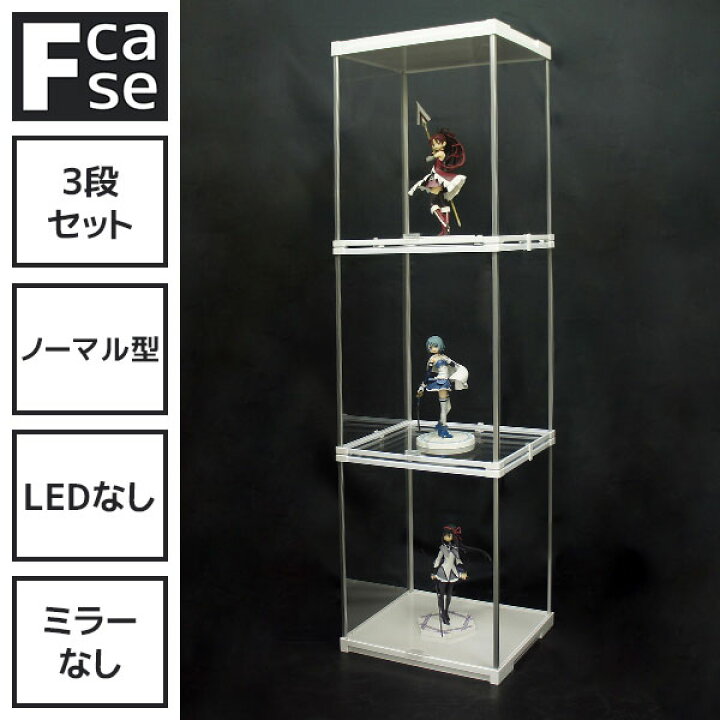 楽天市場】アクリルの透明感 コレクションボード 3段セット・LEDなし 