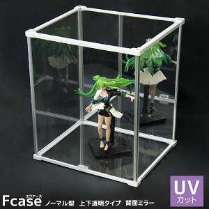 UVカット アクリルケース 上下透明タイプ (背面ミラー) フィギュアケース ショーケース 卓上 コレクションボックス 鏡 人形 収納 ロータイプ 積み重ね スタッキング 紫外線カット