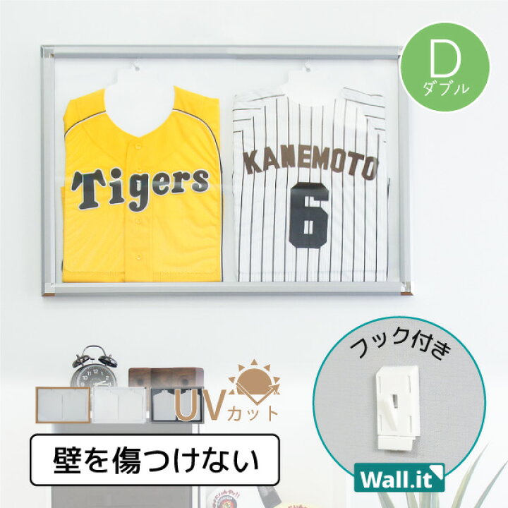 楽天市場 永遠のヒーローを飾る ユニフォーム用 額縁 ダブル ユニフォーム 壁掛け コレクションケース ディスプレイフレーム Uvカット アクリル板 おしゃれ Tシャツ 飾る 展示 卒業記念品 卒部記念品 プレゼント noconoco キッチン 楽天市場 永遠のヒーローを飾る ユニフォーム用 額縁 ダブル ユニフォーム 壁掛け コレクションケース ディスプレイフレーム Uvカット アクリル板 おしゃれ Tシャツ 飾る 展示 卒業記念品 卒部記念品 プレゼント noconoco キッチン