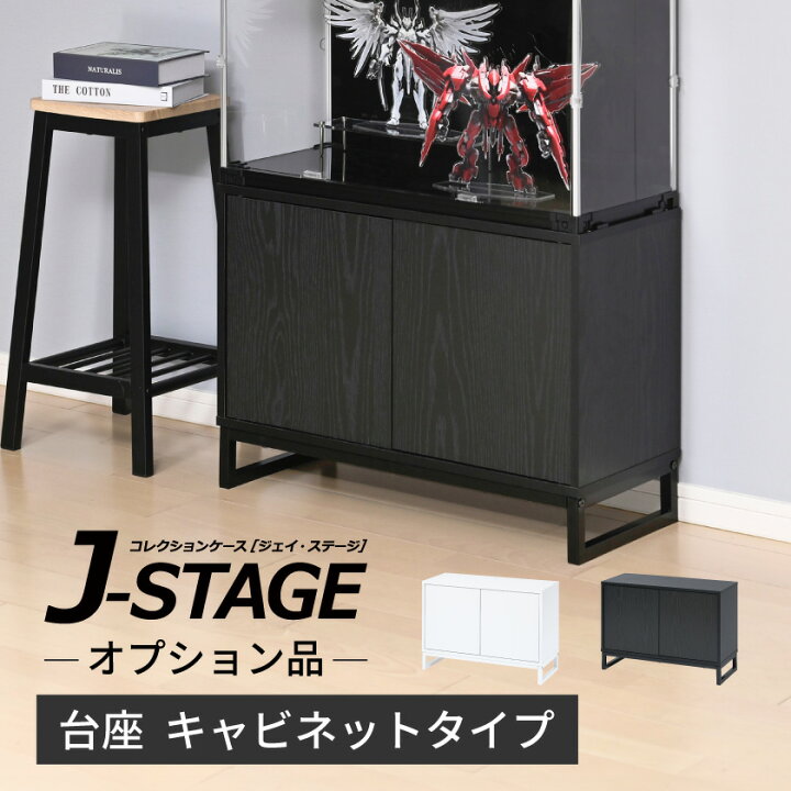 楽天市場】＼ 魅せて 隠す収納 ／【オプション品】 フィギュア 飾り棚 