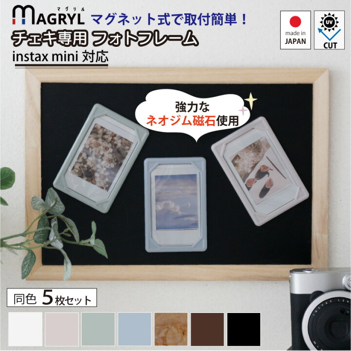 楽天市場】＼マグネットで設置!!／ 【5枚セット】 チェキ 