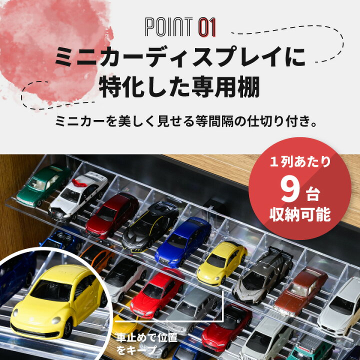 楽天市場】ミニカー＆トレイン専用 ディスプレイラック トミカ 