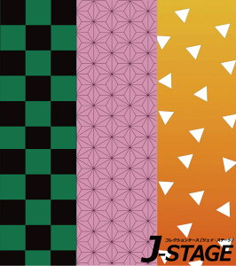 yJ-STAGE X^_[h M[^Cvp wʃfUCV[gz a Ajwi tBMAwi