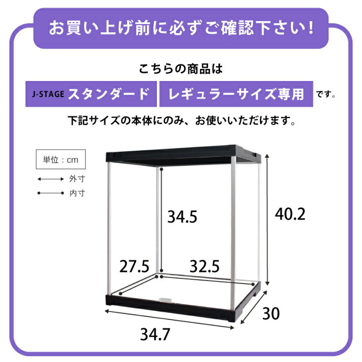 楽天市場】【J-STAGE スタンダード レギュラータイプ専用 底面デザイン 